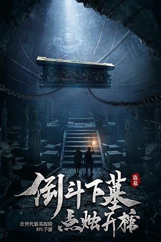 突袭4