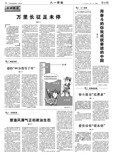 逗小猴开心系列188